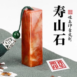 姓名印章定刻印章姓名个人定制印章篆刻名字印章书法书画名字印章