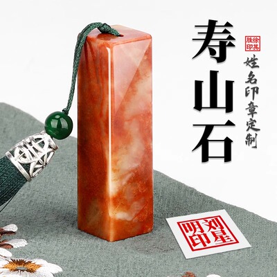 姓名印章定刻印章姓名个人定制印章篆刻名字印章书法书画名字印章