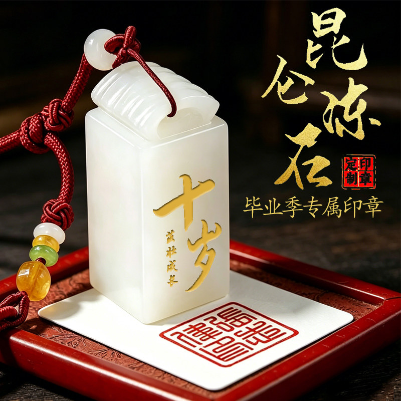 姓名印章定做篆刻玉石印章个人私章书法国画名字盖章方章礼品章图片