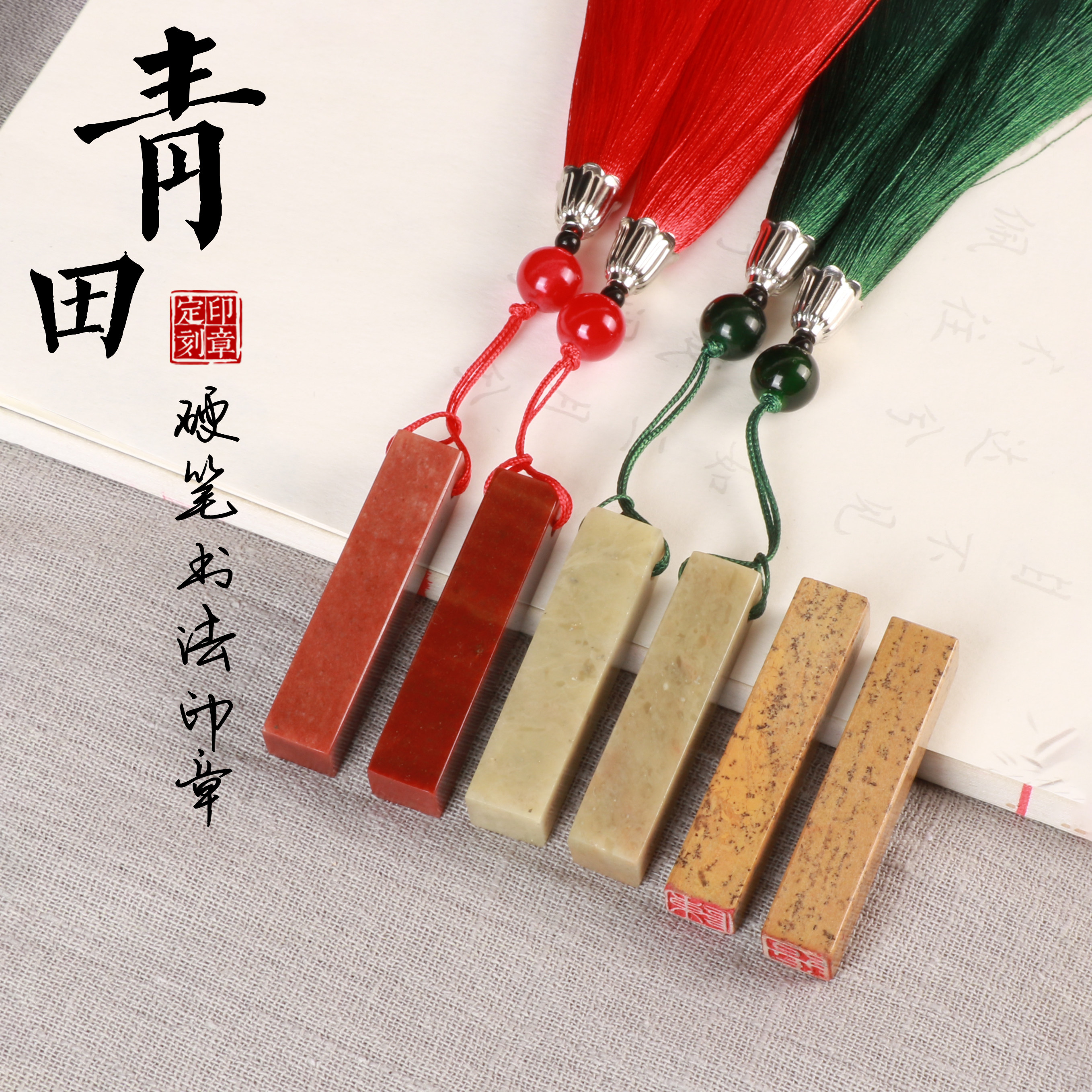 0.8cm 1cm硬笔书法作品考级印章小楷钢笔字书画篆刻定制姓氏名章