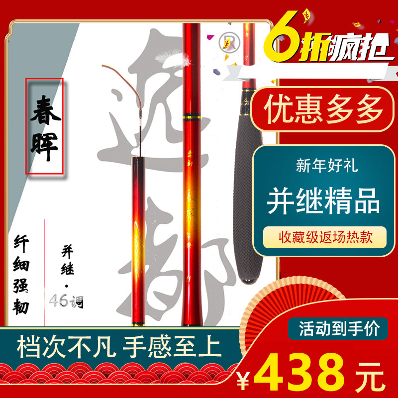 逸都钓具春晖并继46调鲫鱼鲤鱼手竿台高垂软杆碳素台钓竿正品包邮|ruв категории открытый/альпинизм/в поход/Поездки товаров, Рыбалка оборудования, удочка - от Buy2taobao.com для оказания профессиональной услуги покупки агента Taobao