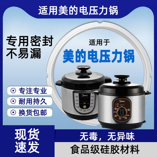 MY-CS50E CS50C CS60E F Q CD60 C V F E Q适用美的密封圈硅胶圈