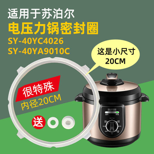 适用苏泊尔硅胶食品级密封圈