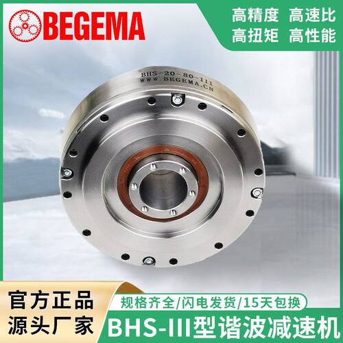 BHS17-50-U-III中空型谐波减速器CHS14LHT20来福本润绿的哈默纳克