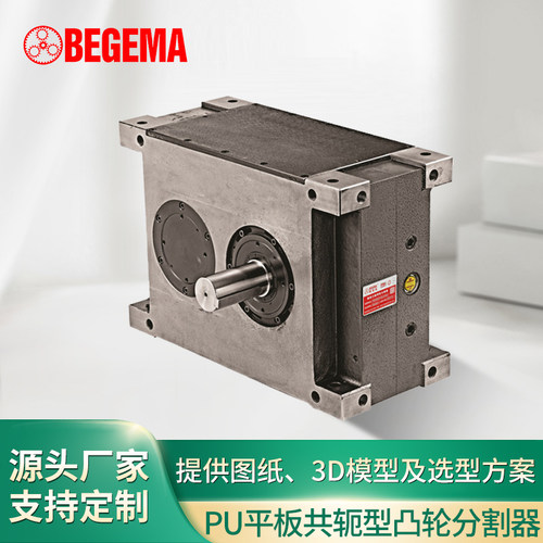 台湾潭子pu100ds06240凸轮分割器