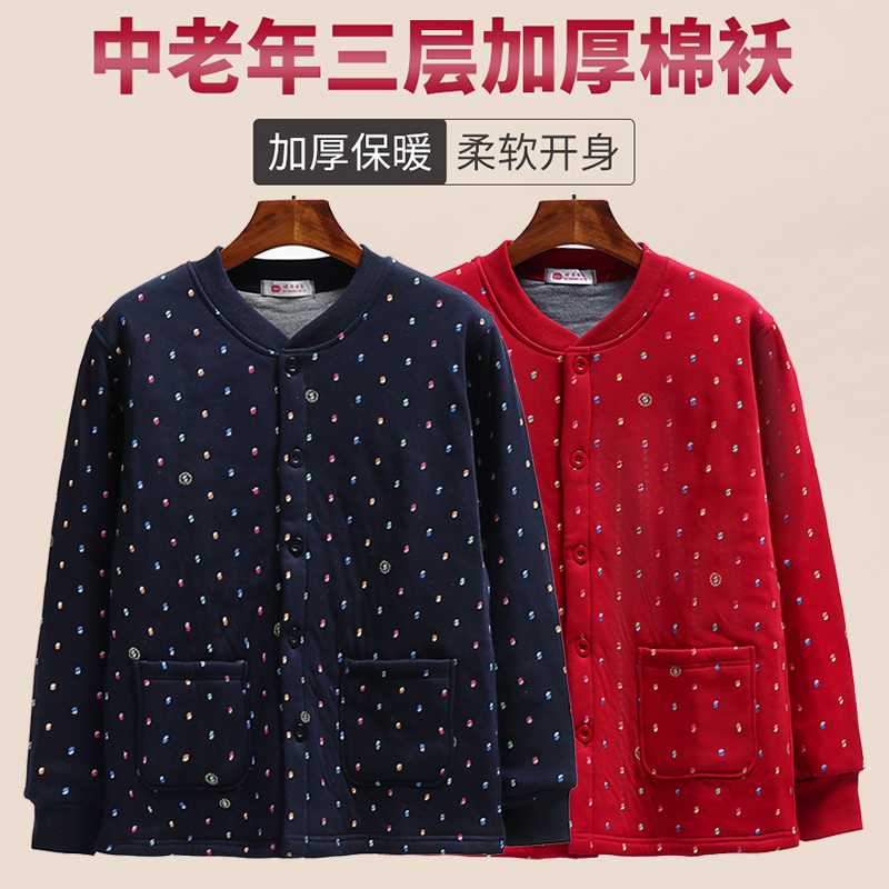 中老年三层加厚棉袄女