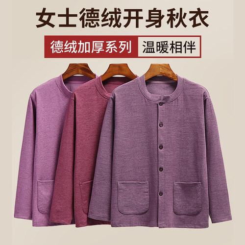 中老年女士德绒开衫秋