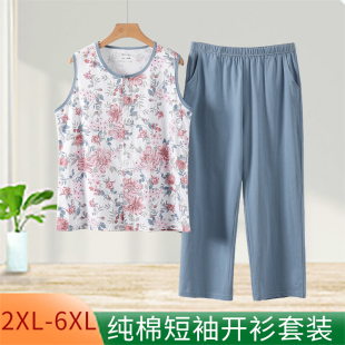 纯棉无袖 睡衣套装 夏薄款 开衫 中老年女士家居服空调衫 宽松妈妈汗衫