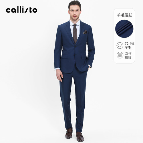 callisto商务商务西服套装