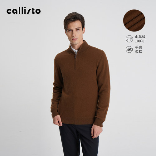 冬款新品CALLISTO2025冬季新品山羊绒男士半高领拉链针织毛衣