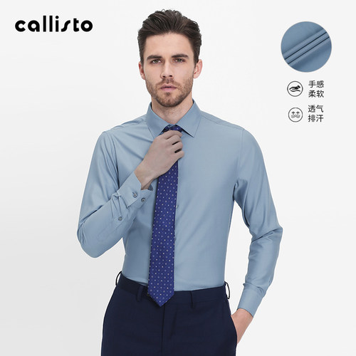 商务休闲长袖男士衬衫CALLISTO潮
