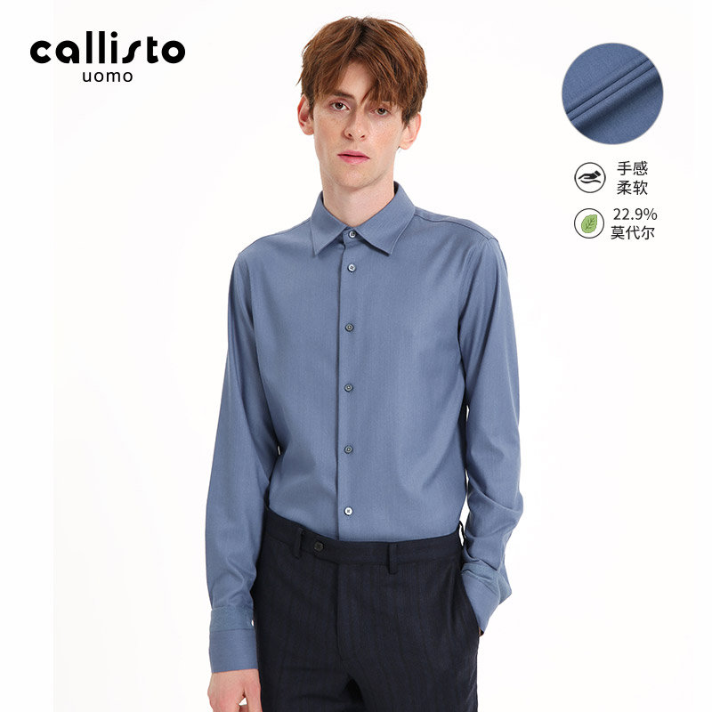 callisto2025秋新品男士莫代尔混纺长袖翻领纯色通勤休闲衬衫