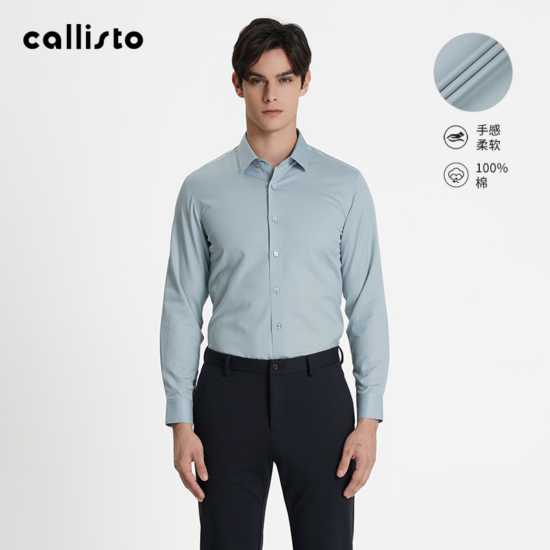 手感柔软男士长袖衬衫CALLISTO