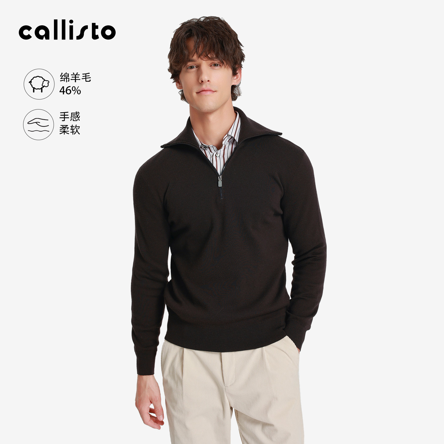 【商场同款】callisto2025秋冬新品男士翻领长袖羊绒混纺保暖毛衣