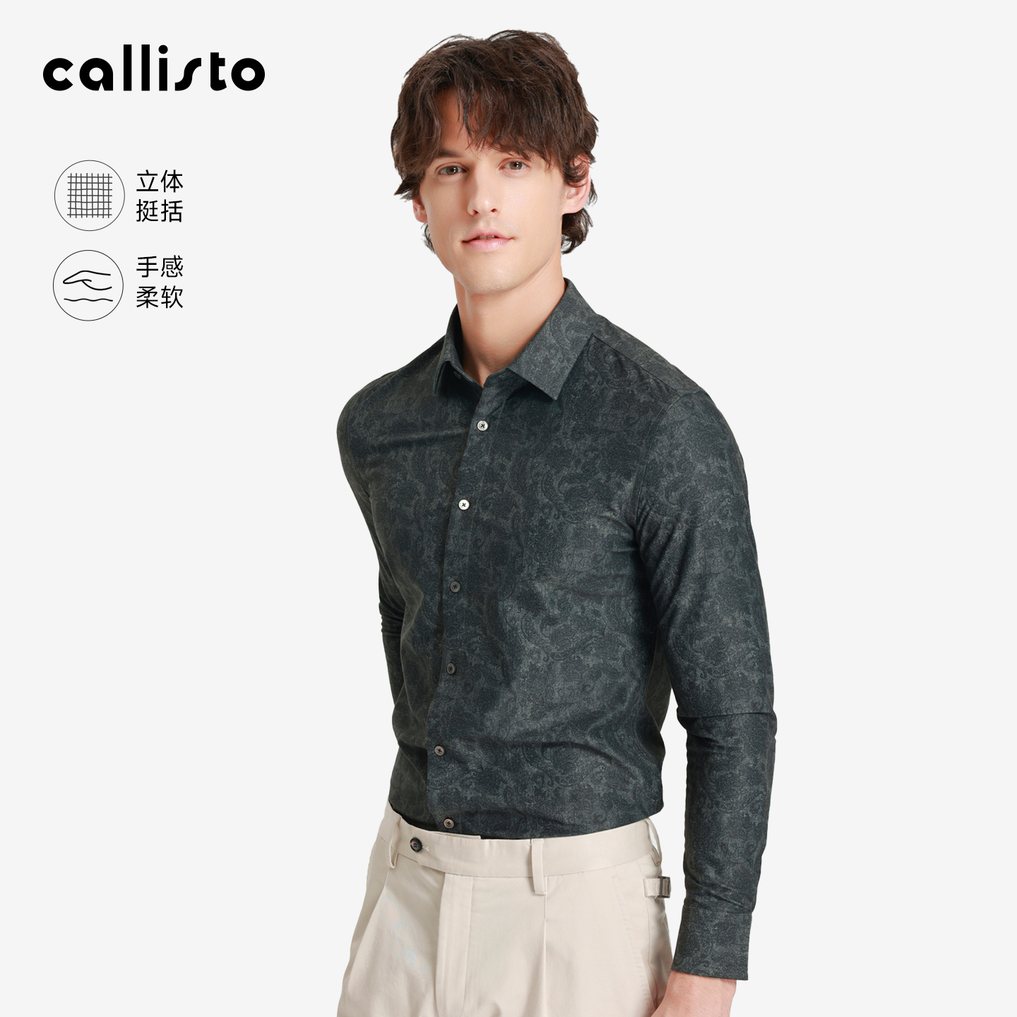 【商场同款】callisto2025秋冬新品男士长袖双面印花翻领衬衫