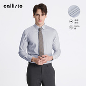 升级款 100支 callisto男长袖 衬衫 棉质亲肤商务衬衣免烫易打理
