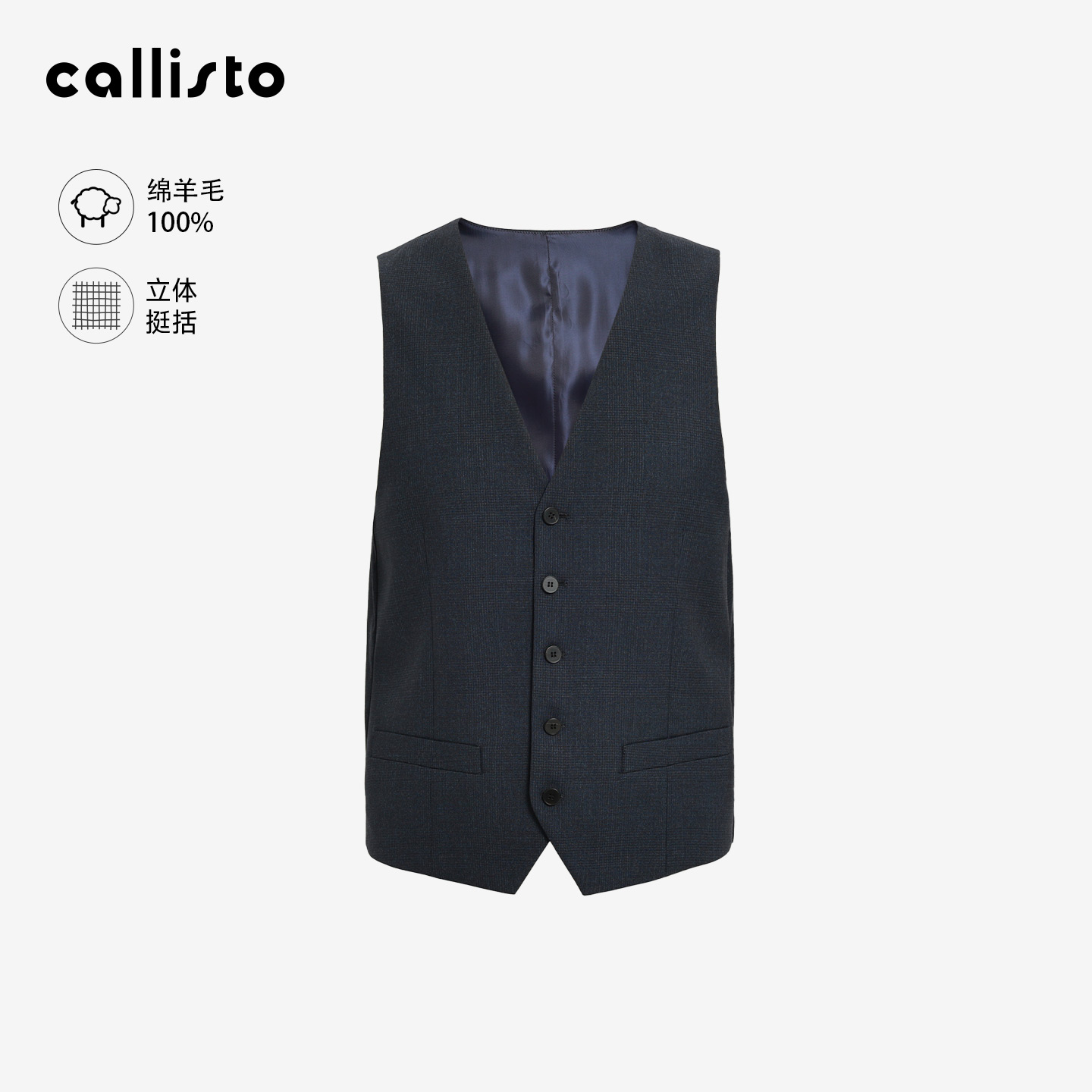 【商场同款】callisto2025秋新品男士纯羊毛时尚通勤西服马夹