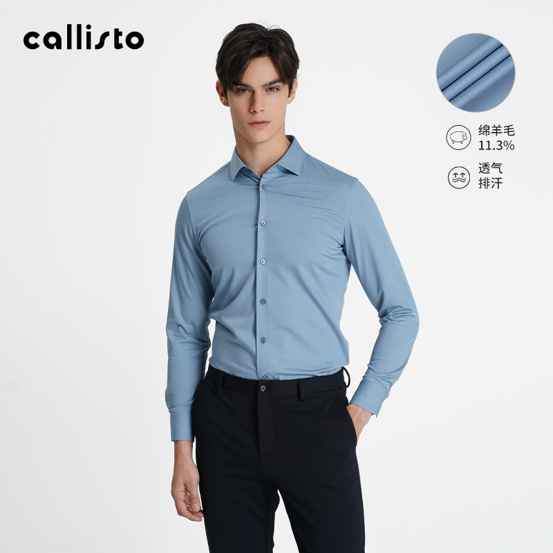 【早秋焕新】callisto25秋新品男士羊毛混纺长袖翻领通勤时尚衬衫