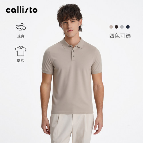 【凉感珠地棉】callisto2026夏季新款男士翻领短袖时尚多色POLO衫