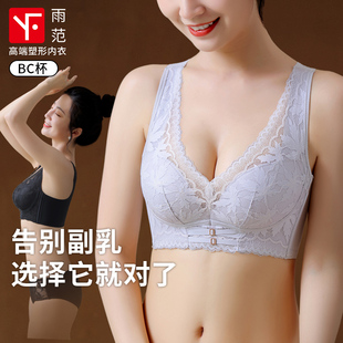 雨范高端塑形内衣女提拉聚拢小胸舒适上托显大防下垂调整型文胸罩