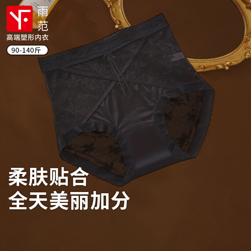 收小肚轻塑蕾丝内裤女