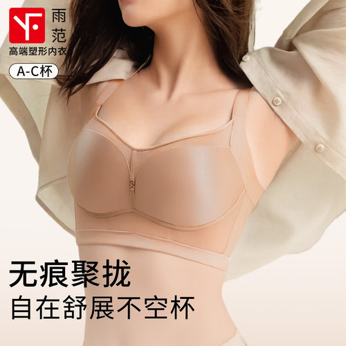 裸感无痕粉底液内衣聚拢文胸