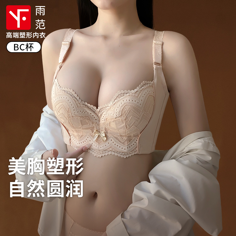 塑形内衣女调整型防外扩上托文胸