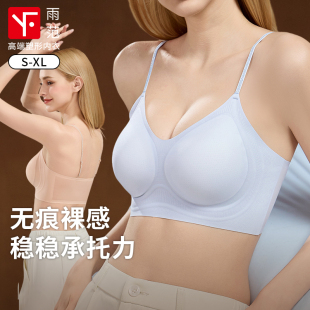 雨范无痕美背吊带一体内衣女聚拢小胸显大上托防下垂收副乳文胸罩