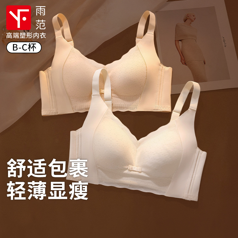 塑形夏季专业型调整内衣轻薄显瘦