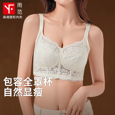 雨范大胸显小提拉内衣女夏薄款