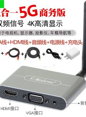 同屏器手机连接电视投影仪 家用无线高清hdmi投屏vga显示器AV车载