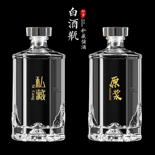 玻璃高端自酿定制密封专用瓶子