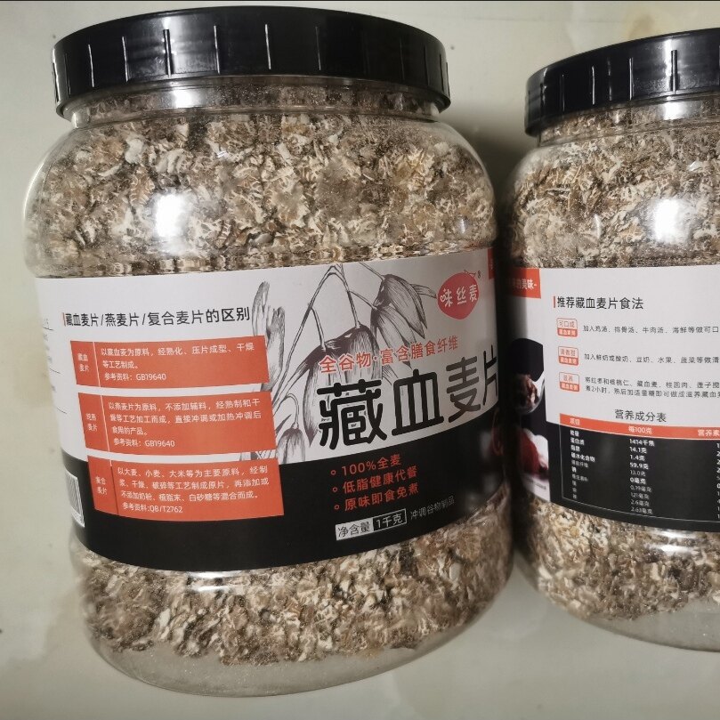 藏血麦片1000g/罐黑麦片无蔗糖全谷物原味即食免煮早餐代餐速食品
