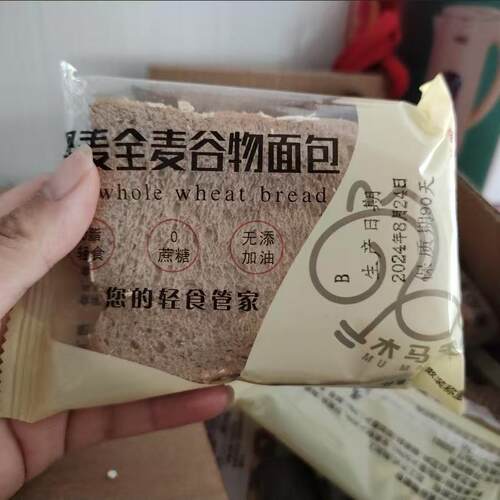 全麦吐司面包低脂早餐懒人上班族