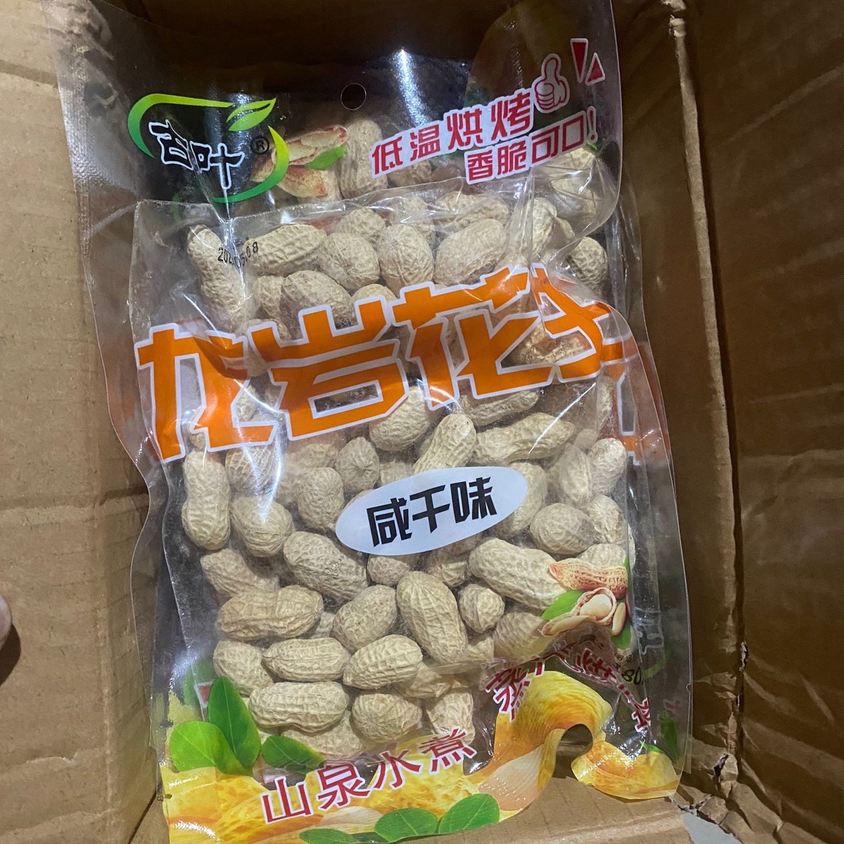 龙岩花生180g/袋咸干蒜香五香奶香原味烘炒类香脆带壳花生零食品