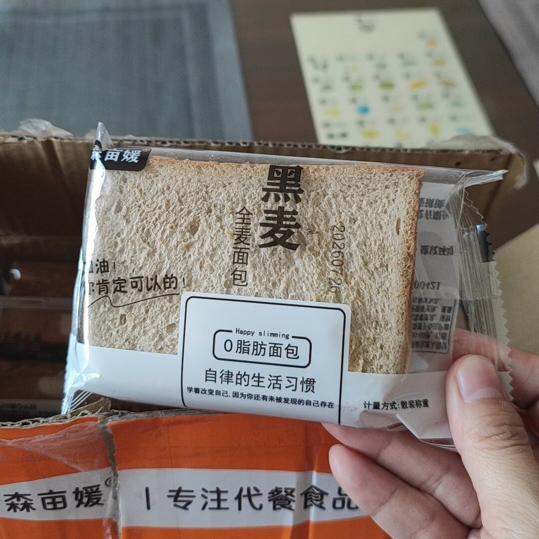 0脂肪黑麦全麦吐司切片面包谷物无糖精早餐代餐上班族学生零食品