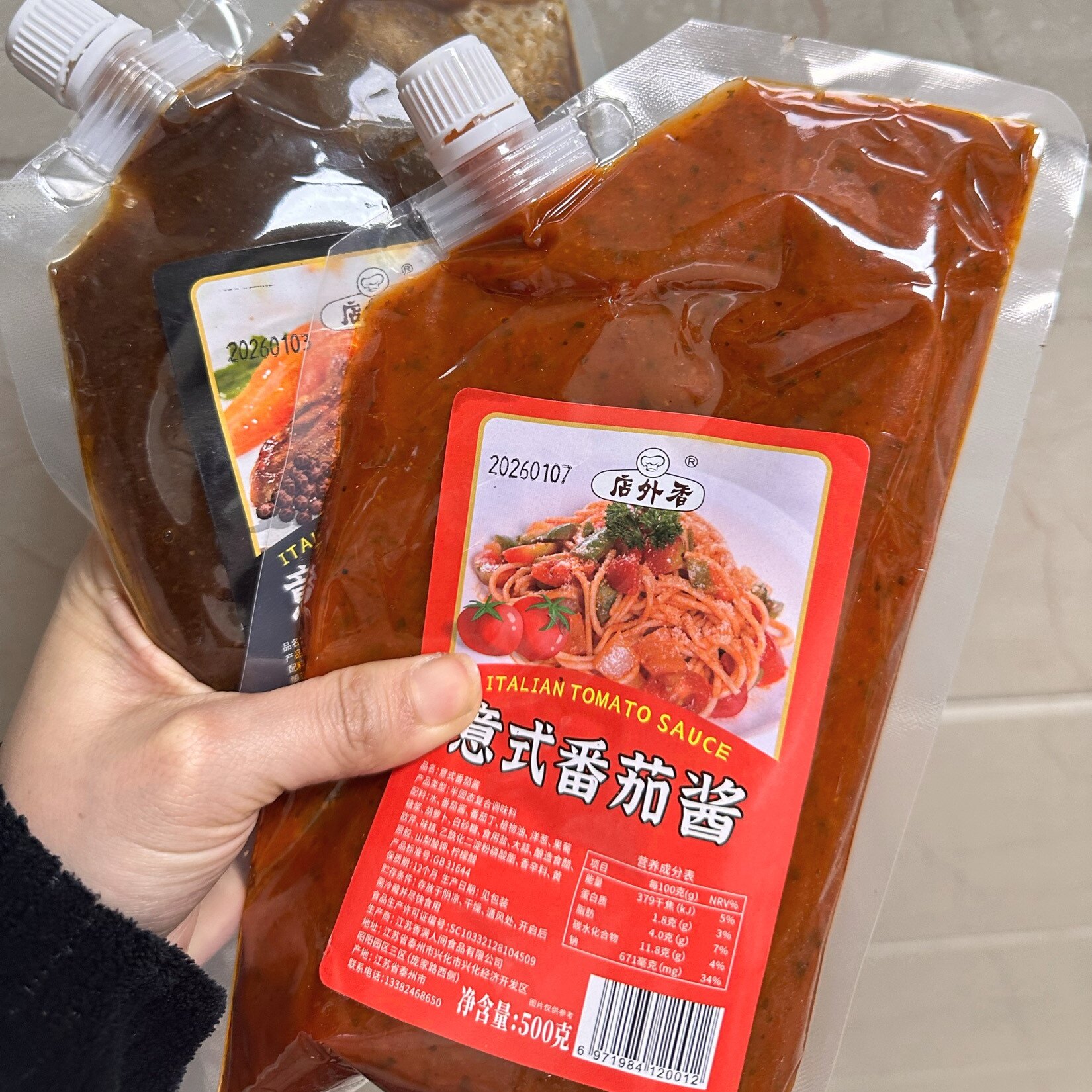 意式黑胡椒酱500g袋装牛排酱意大利面酱料番茄酱牛柳酱即食拌面酱