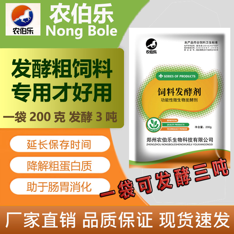 发酵剂饲料发酵豆腐渣菜籽饼药渣