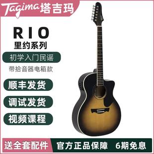 Tagima塔吉玛RIO里约民谣吉他初学入门41寸电箱民谣木吉他
