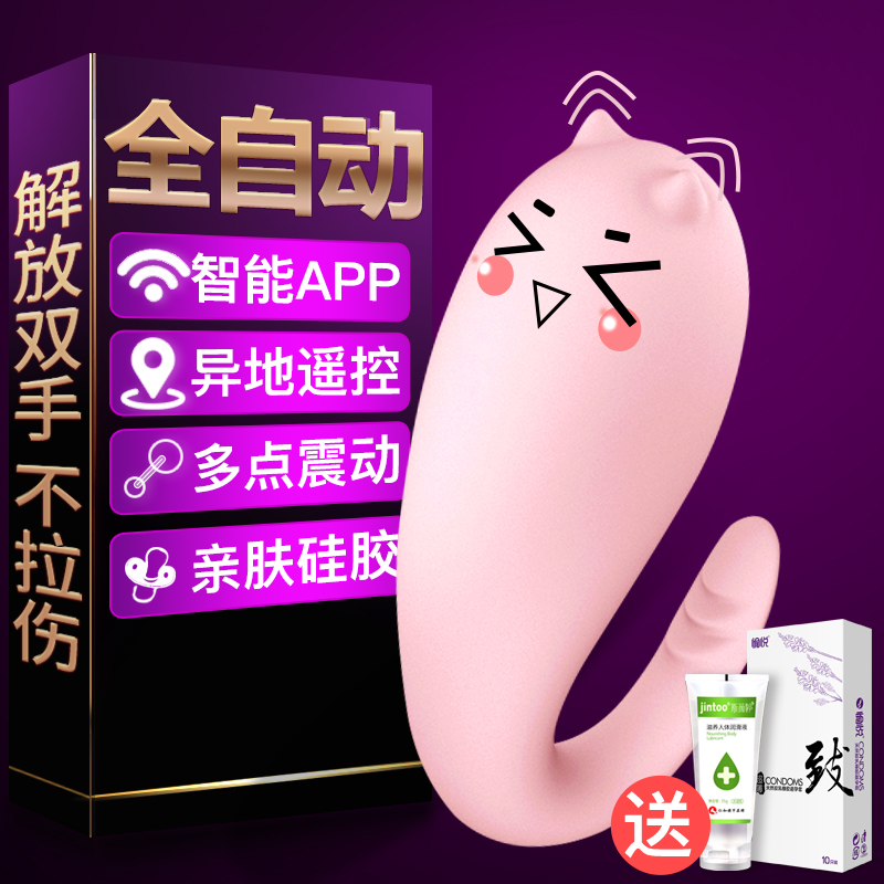 小怪兽跳蛋静音无线遥控女用性工具自慰器情趣用品小恶魔高潮欲仙