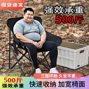 户外折叠椅承重500斤加厚便携式300斤大月亮椅子露营凳子午休躺椅