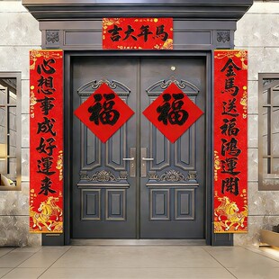 马年农村自建房别墅大门对联2026年新年大尺寸黑字书法全背胶春联
