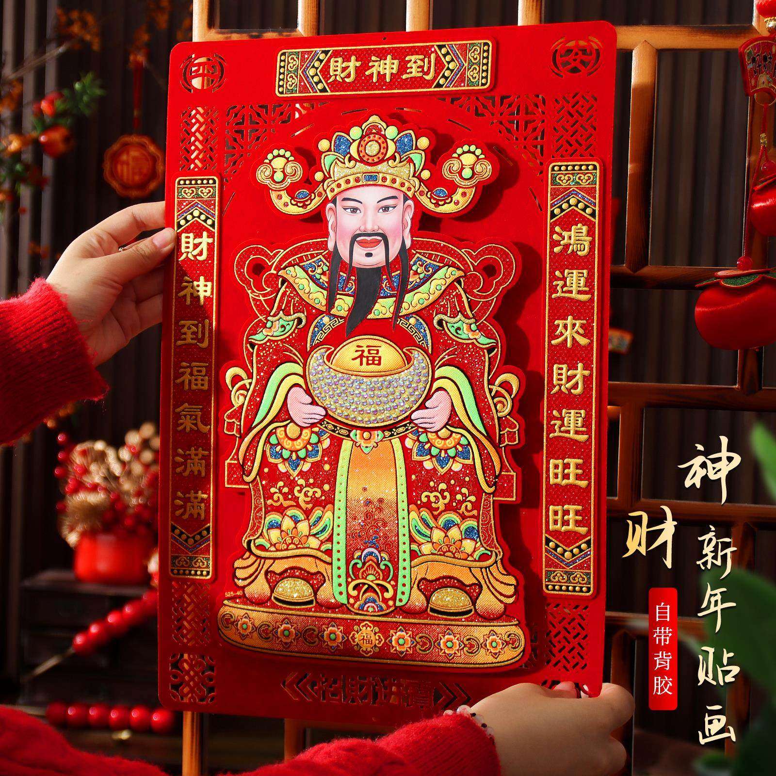 2026新年春节立体财神爷财神到装饰画绒布门神门贴画招财进宝画像