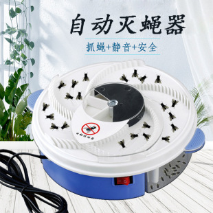 自动捕蝇器室内家用静音电动灭蝇器强效苍蝇捕捉器强力扑蝇诱灭器