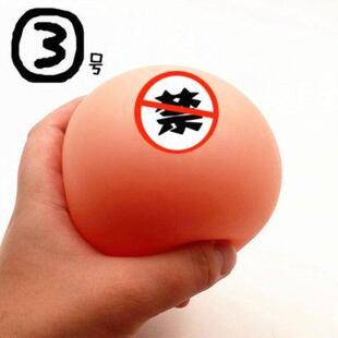 奶头捏捏乐仿真咪咪发泄解压捏捏水球玩具手感球超软减压水球咪咪