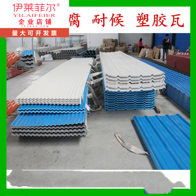 2.0mm厚PVC塑胶瓦塑料波浪瓦彩钢铁皮瓦石棉瓦屋面瓦隔热防腐瓦片|ruв категории основы строительных материалов, других основных строительных материалов, асбест - от Buy2taobao.com для оказания профессиональной услуги покупки агента Taobao