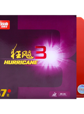 红双喜狂飙3乒乓球胶皮球拍反胶普狂三套胶粘性狂飚3正品旗舰店
