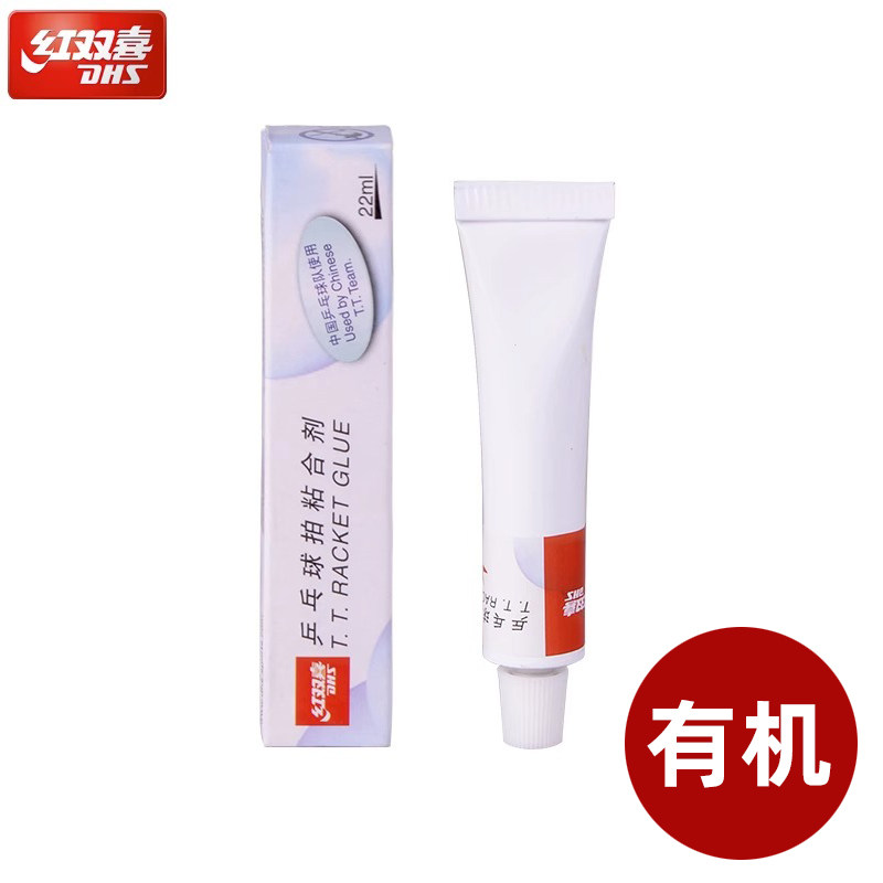 【正品】红双喜乒乓球拍有机胶水图片