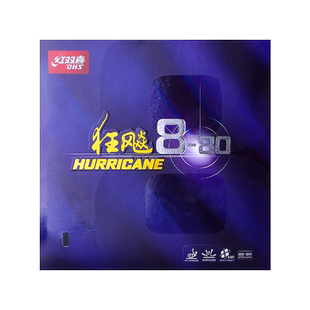 红双喜狂飙8-80乒乓球胶皮狂飙350狂飚八国家队球拍反胶套胶官方