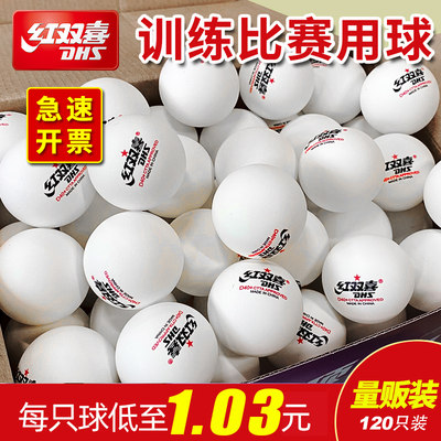 120只装赛顶乒乓球红双喜
